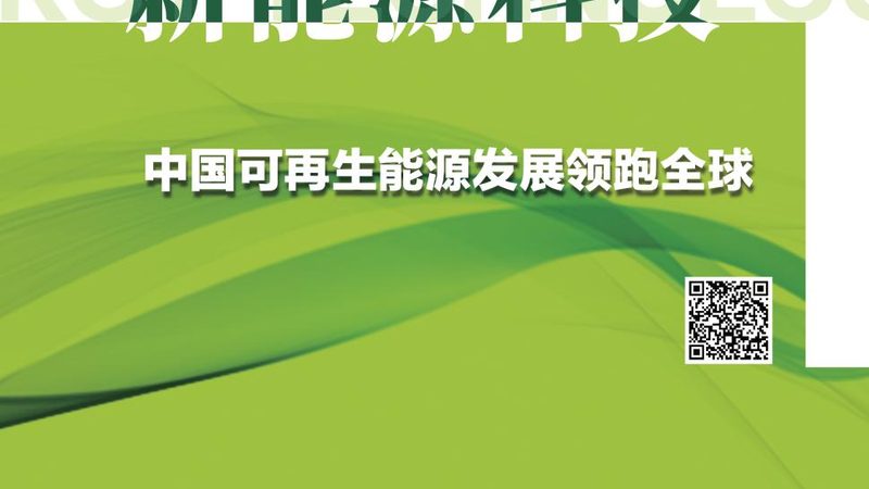 农村自建房光伏发电系统：如何构建绿色家园